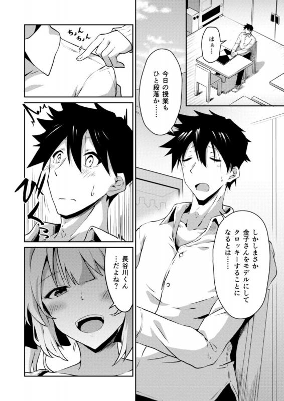 COMIC Reboot Vol. 18 [Digital]_057