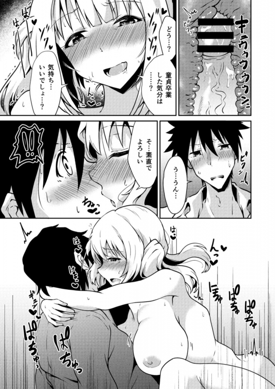 COMIC Reboot Vol. 18 [Digital]_072