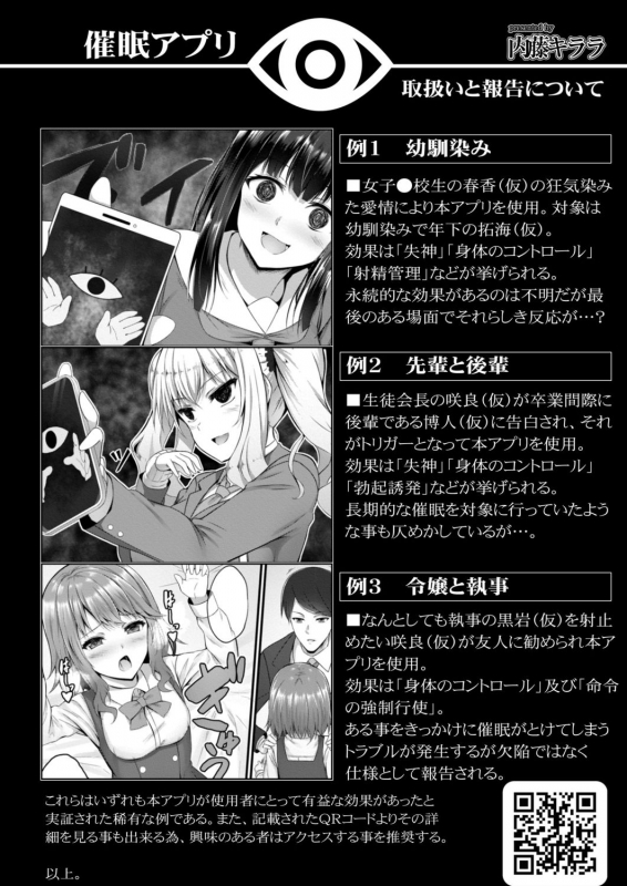 COMIC Reboot Vol. 18 [Digital]_087