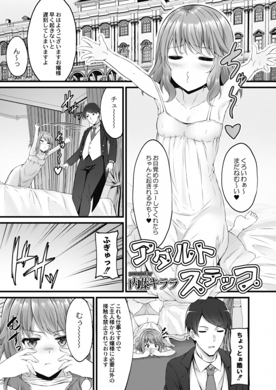 COMIC Reboot Vol. 18 [Digital]_088