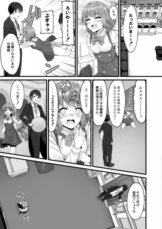 COMIC Reboot Vol. 18 [Digital]_090