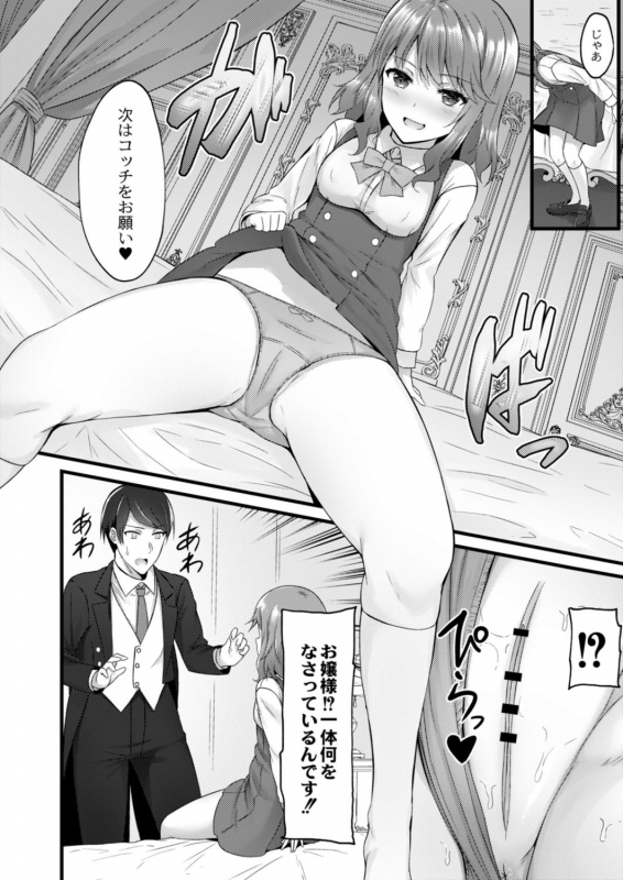 COMIC Reboot Vol. 18 [Digital]_093