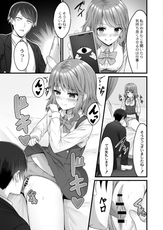 COMIC Reboot Vol. 18 [Digital]_094