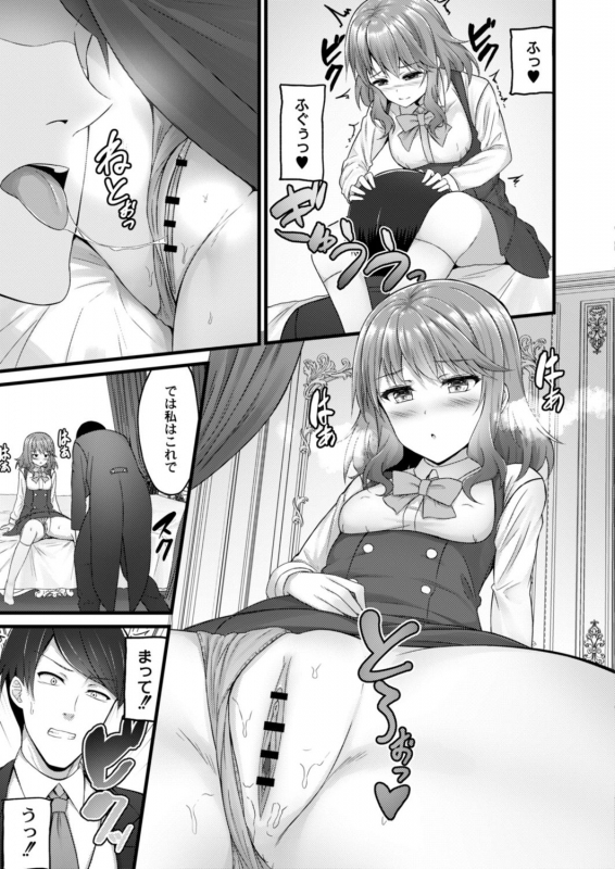 COMIC Reboot Vol. 18 [Digital]_096