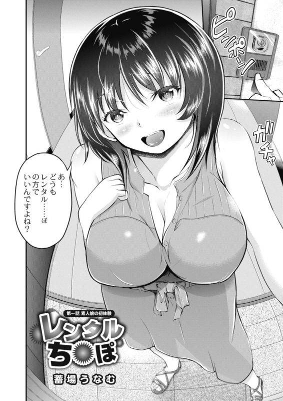 COMIC Reboot Vol. 18 [Digital]_111