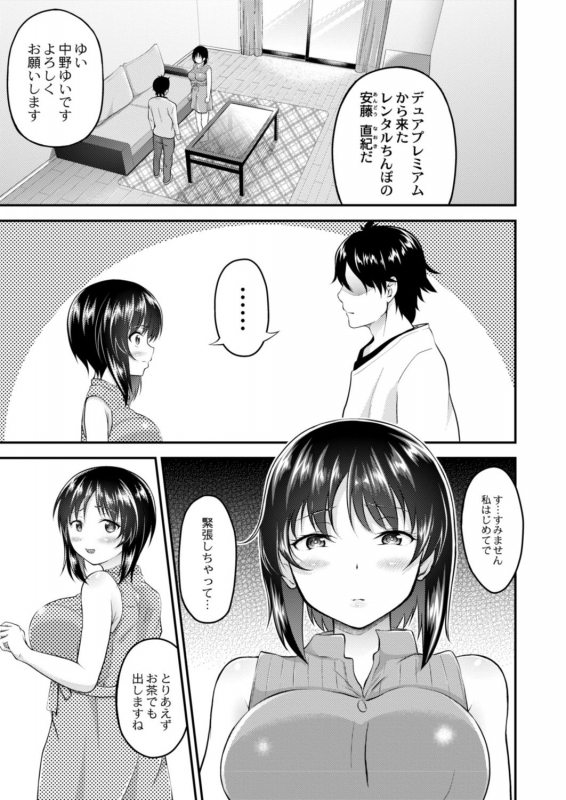 COMIC Reboot Vol. 18 [Digital]_112