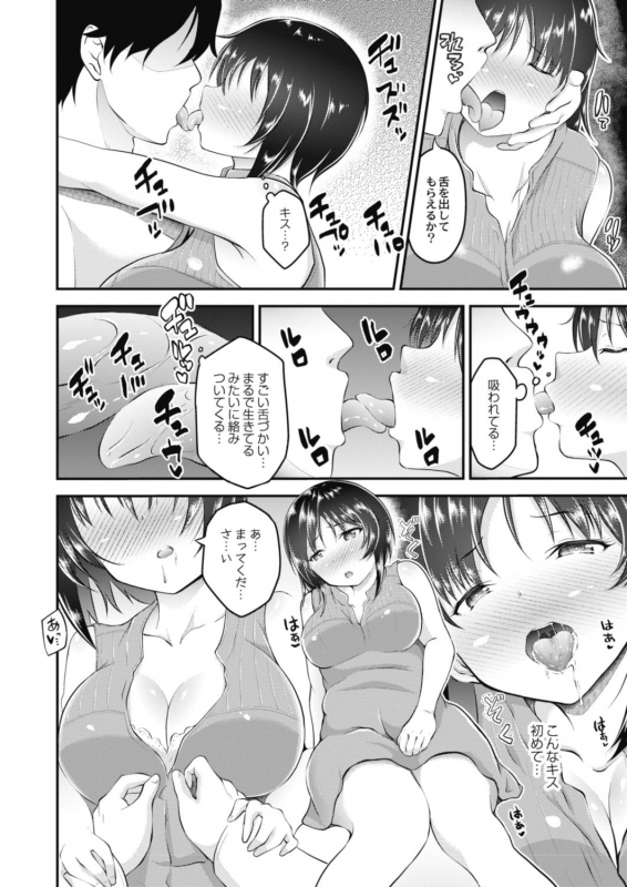 COMIC Reboot Vol. 18 [Digital]_115