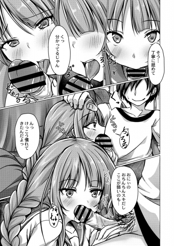 COMIC Reboot Vol. 18 [Digital]_142