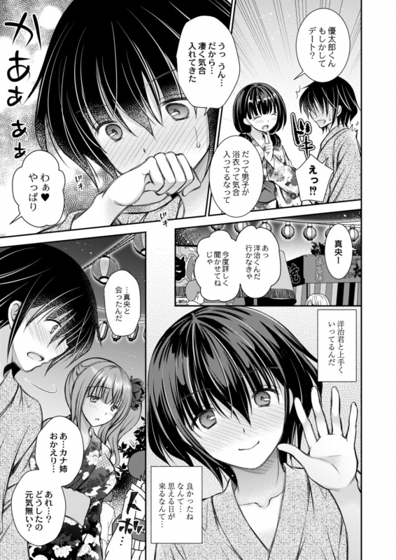 COMIC Reboot Vol. 18 [Digital]_160