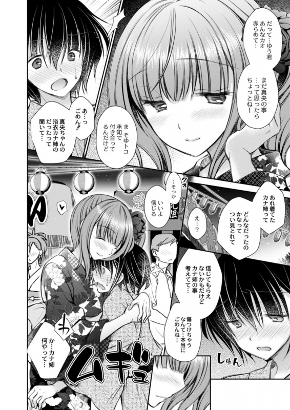 COMIC Reboot Vol. 18 [Digital]_161