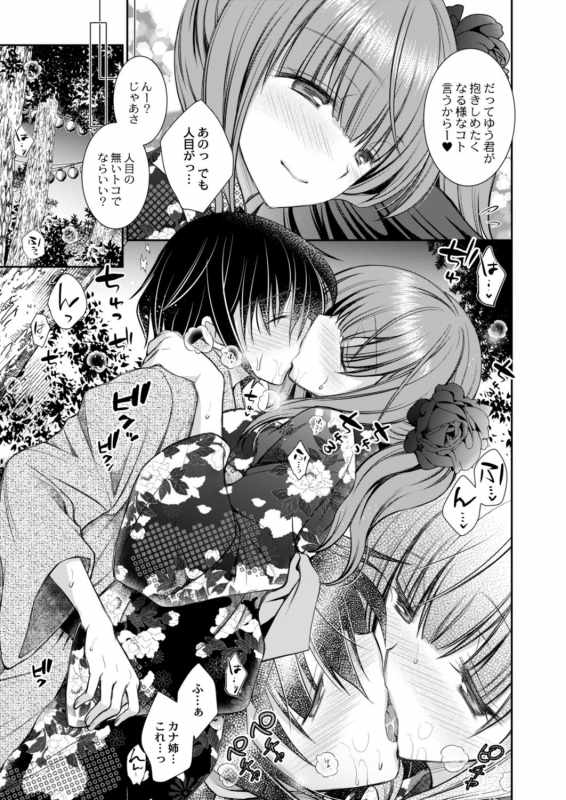 COMIC Reboot Vol. 18 [Digital]_162