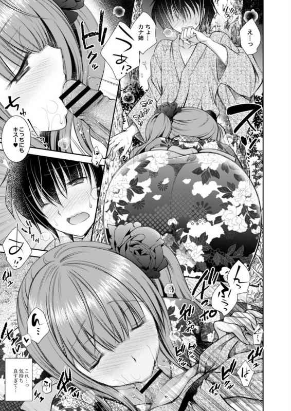 COMIC Reboot Vol. 18 [Digital]_164