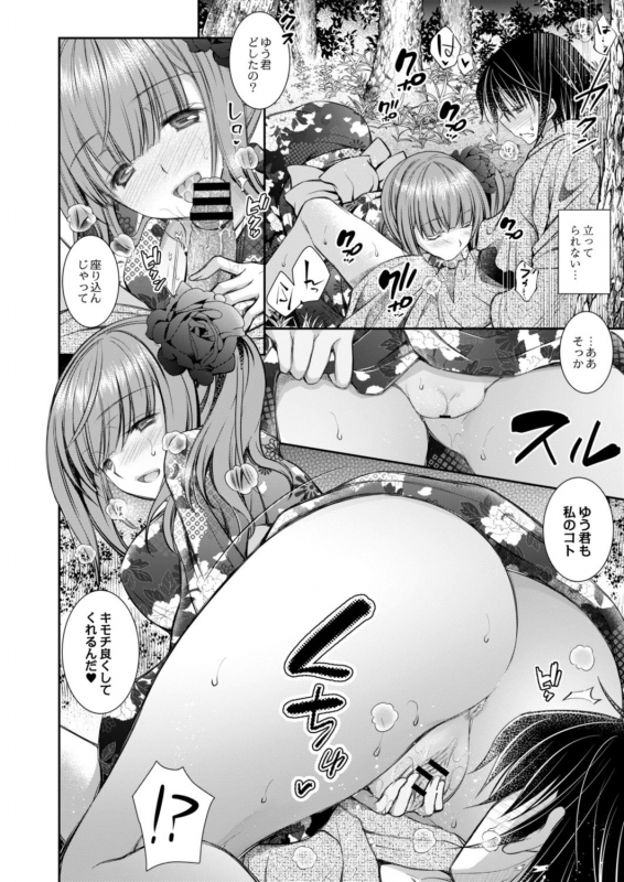 COMIC Reboot Vol. 18 [Digital]_165