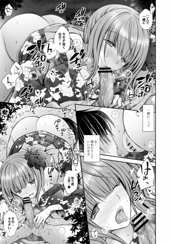 COMIC Reboot Vol. 18 [Digital]_166