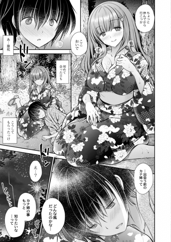 COMIC Reboot Vol. 18 [Digital]_180