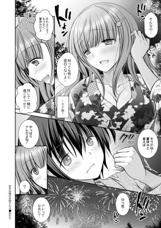 COMIC Reboot Vol. 18 [Digital]_181