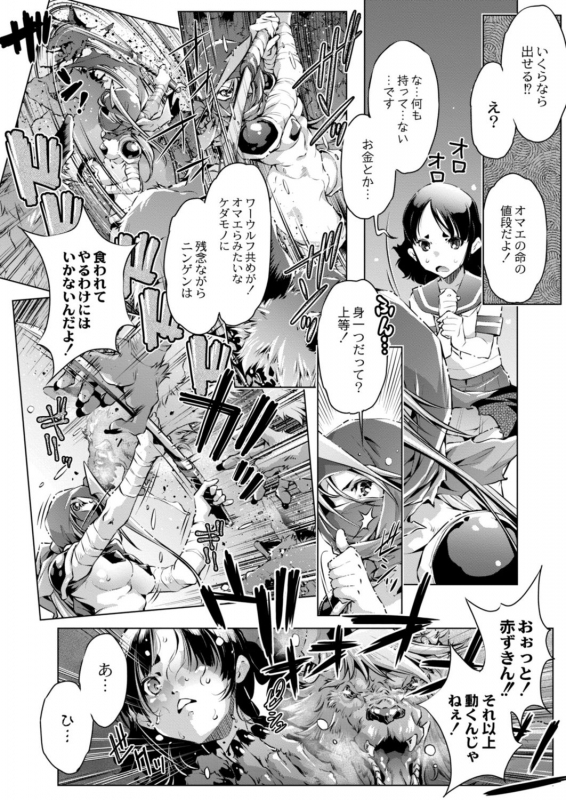 COMIC Reboot Vol. 18 [Digital]_191