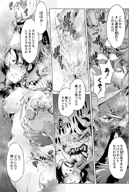 COMIC Reboot Vol. 18 [Digital]_194