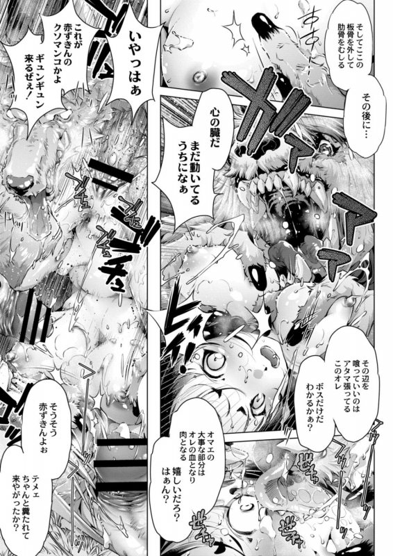 COMIC Reboot Vol. 18 [Digital]_198