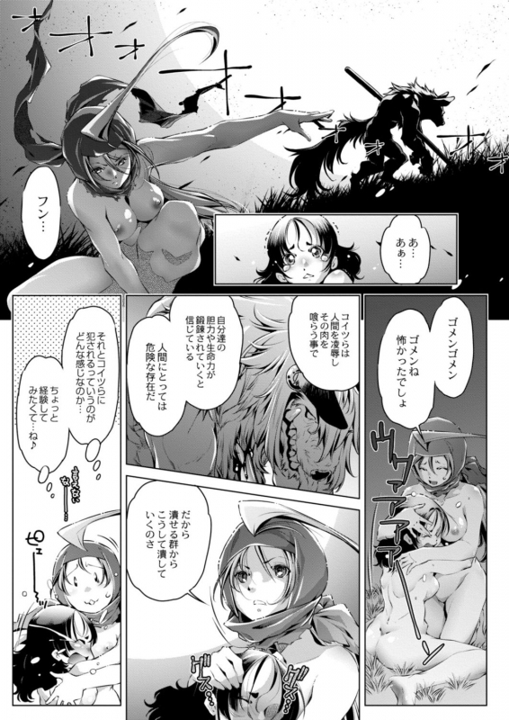 COMIC Reboot Vol. 18 [Digital]_206