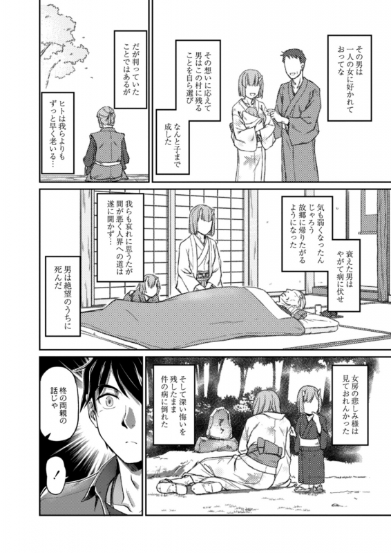 COMIC Reboot Vol. 18 [Digital]_217