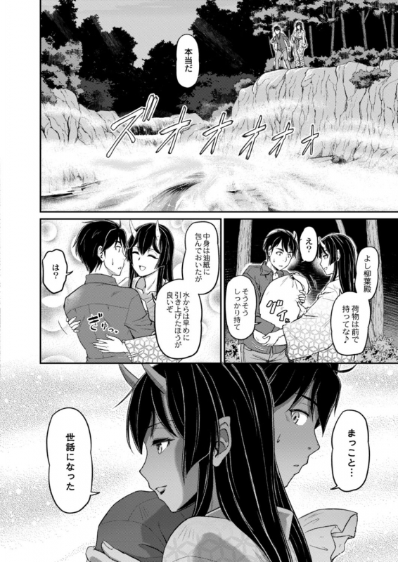 COMIC Reboot Vol. 18 [Digital]_219