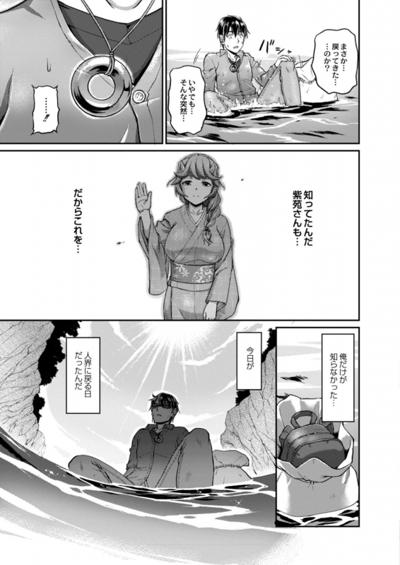 COMIC Reboot Vol. 18 [Digital]_222