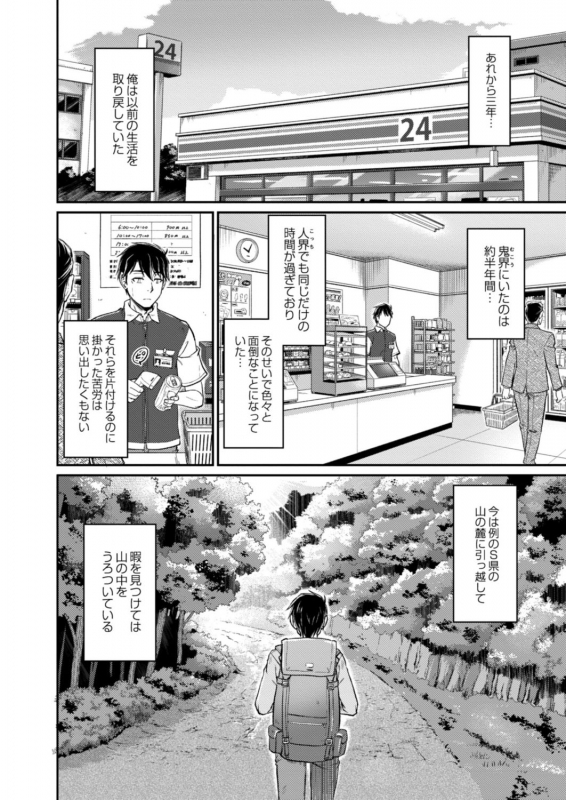 COMIC Reboot Vol. 18 [Digital]_223