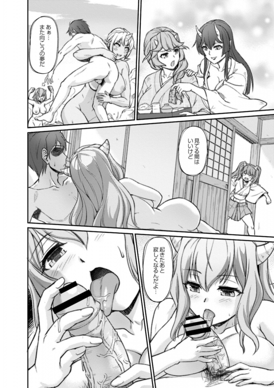 COMIC Reboot Vol. 18 [Digital]_225