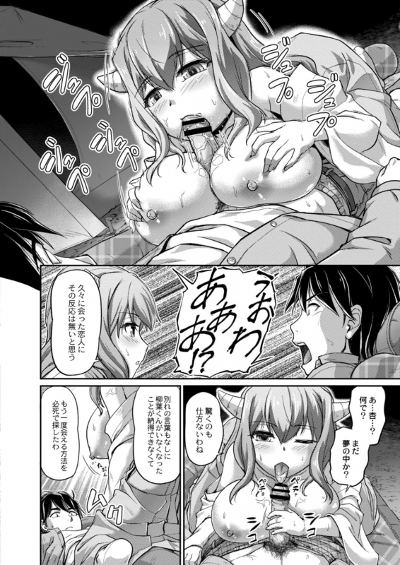 COMIC Reboot Vol. 18 [Digital]_227