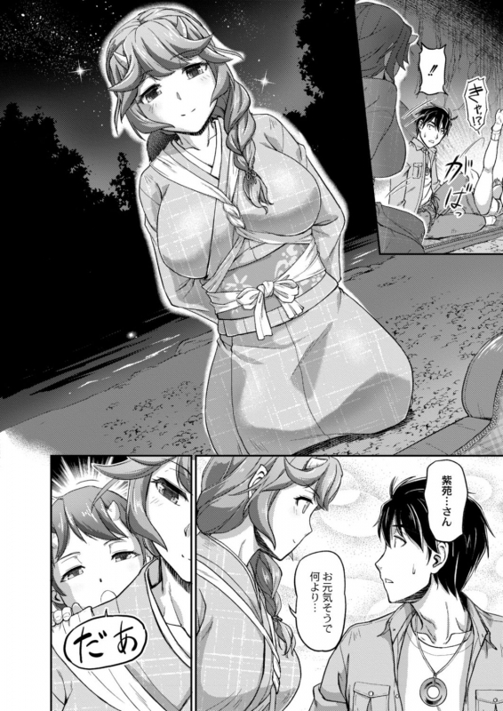 COMIC Reboot Vol. 18 [Digital]_231