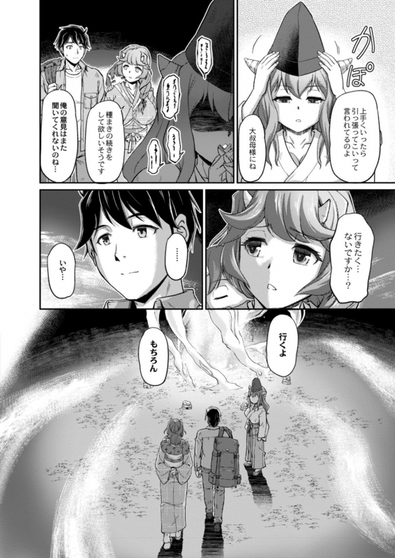 COMIC Reboot Vol. 18 [Digital]_233