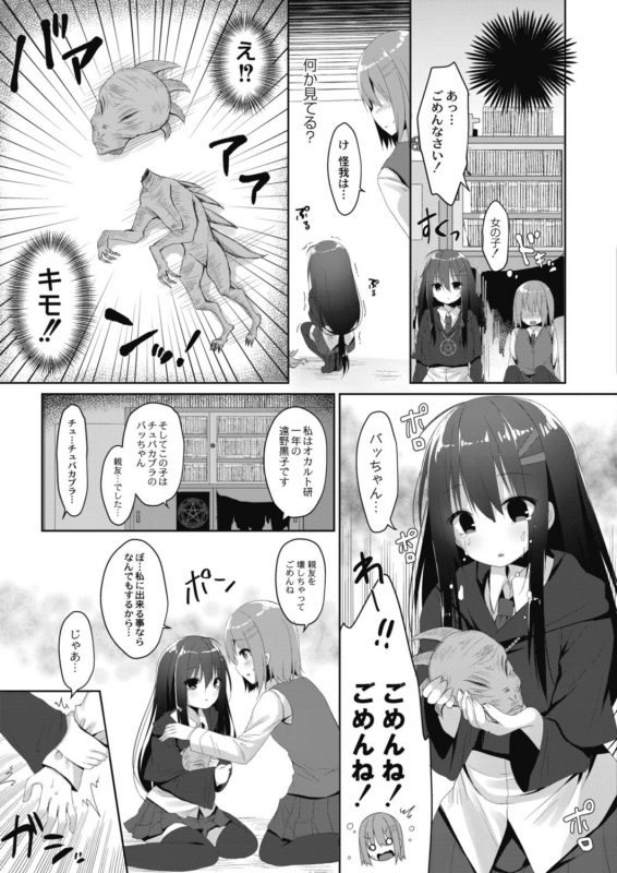 COMIC Reboot Vol. 18 [Digital]_240