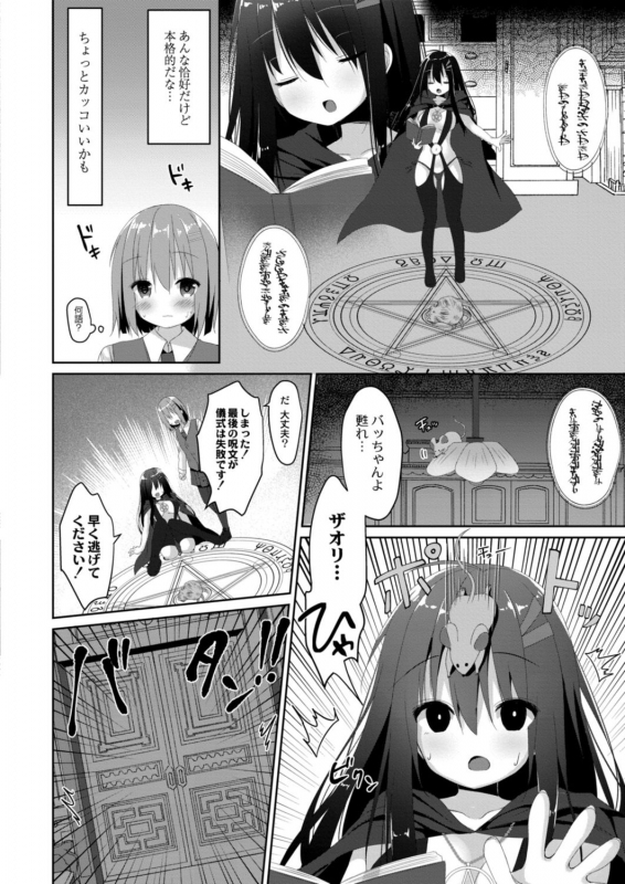 COMIC Reboot Vol. 18 [Digital]_243