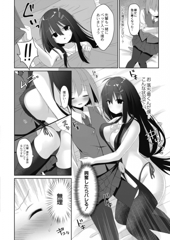 COMIC Reboot Vol. 18 [Digital]_245