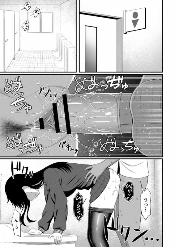 COMIC Reboot Vol. 18 [Digital]_262