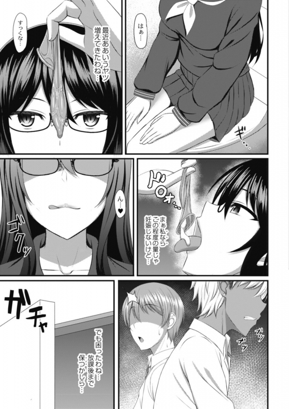 COMIC Reboot Vol. 18 [Digital]_264