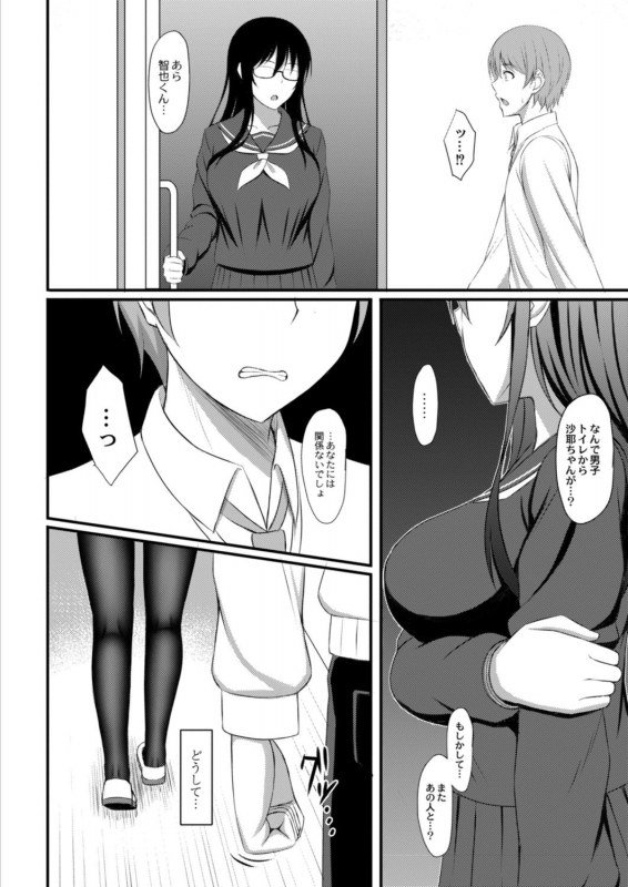 COMIC Reboot Vol. 18 [Digital]_265