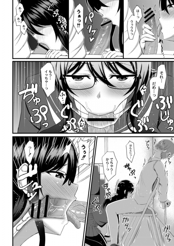 COMIC Reboot Vol. 18 [Digital]_275