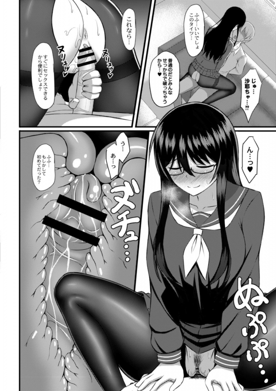 COMIC Reboot Vol. 18 [Digital]_277