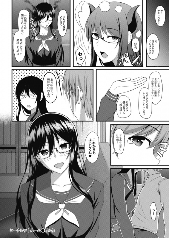 COMIC Reboot Vol. 18 [Digital]_287