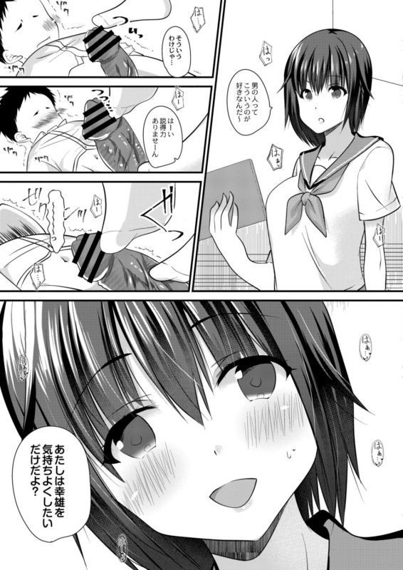 COMIC Reboot Vol. 18 [Digital]_292