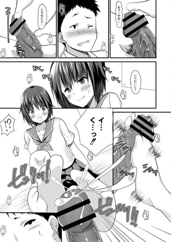 COMIC Reboot Vol. 18 [Digital]_294