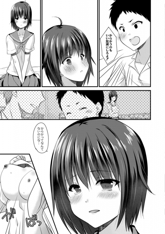 COMIC Reboot Vol. 18 [Digital]_296