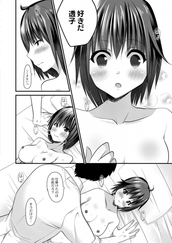 COMIC Reboot Vol. 18 [Digital]_305