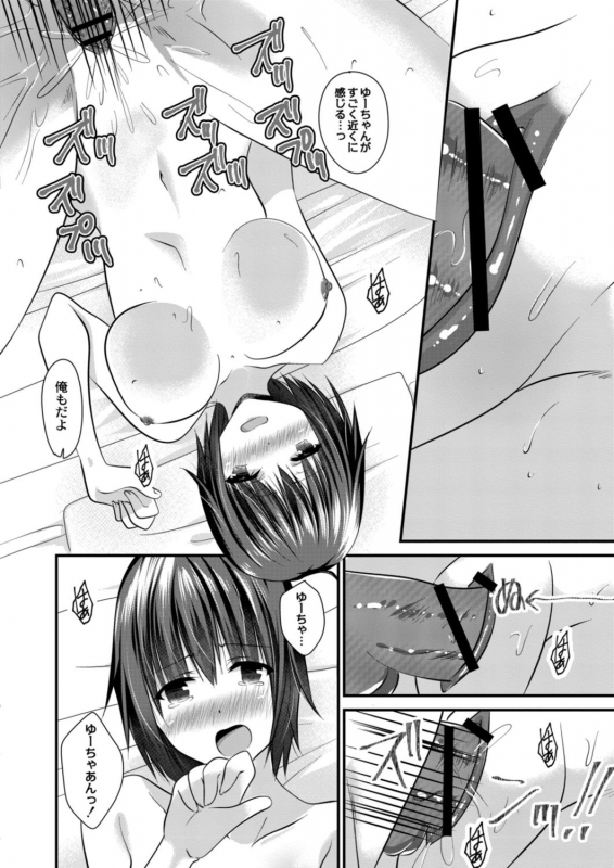 COMIC Reboot Vol. 18 [Digital]_307