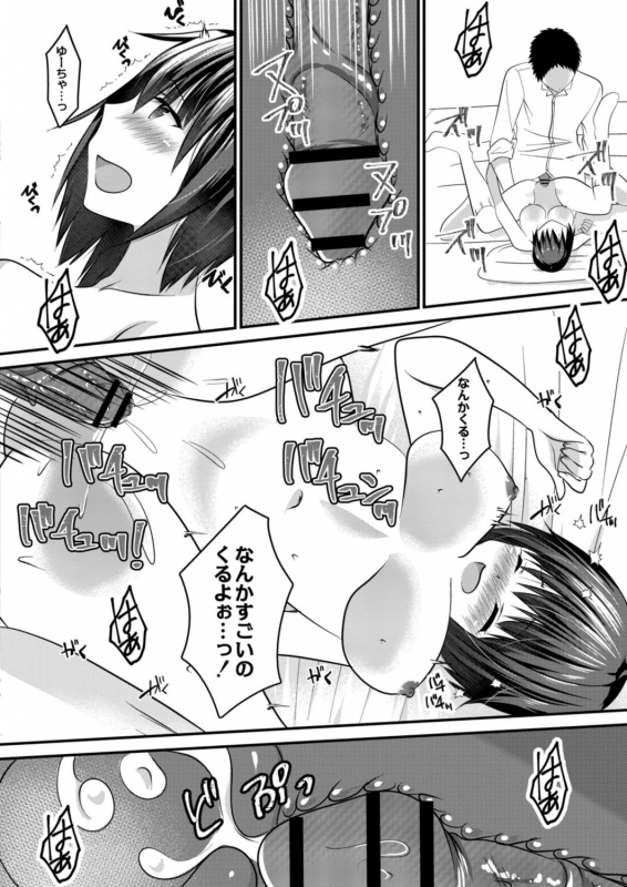 COMIC Reboot Vol. 18 [Digital]_309