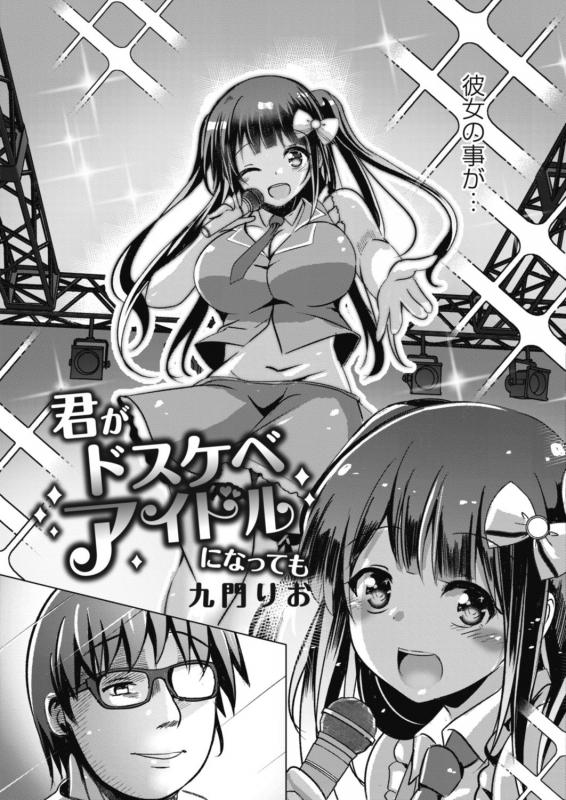 COMIC Reboot Vol. 18 [Digital]_316