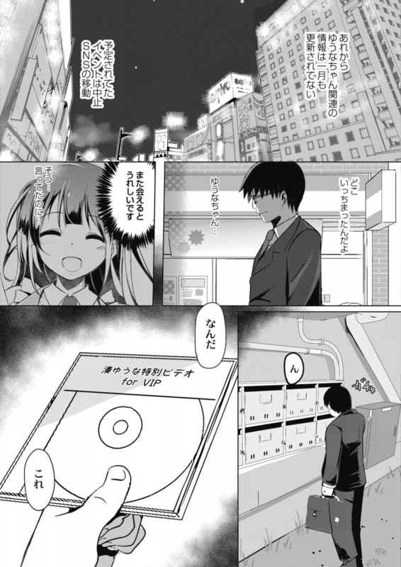 COMIC Reboot Vol. 18 [Digital]_318