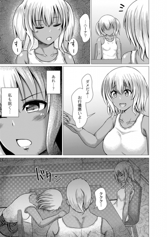 COMIC Reboot Vol. 18 [Digital]_350